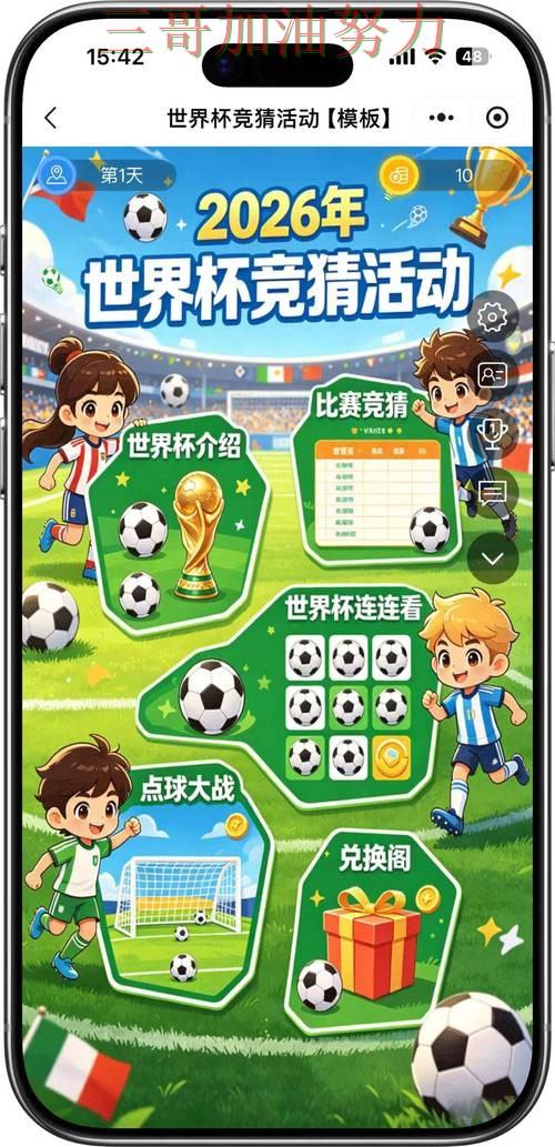 世界杯竞猜入口整理合集:覆盖访问方式+直播与入口方式 - 世界杯高清直播 世界杯竞猜入口整理合集:覆盖访问方式+直播与入口方式 - 世界杯高清直播