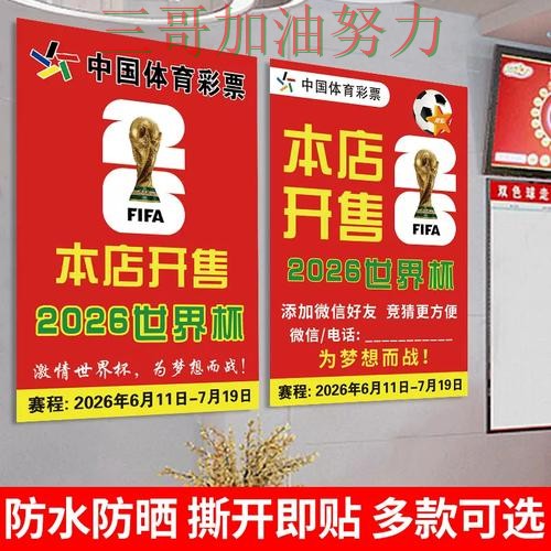 世界杯竞猜入口深度评测:赛事直播+直播全指南 - 世界杯高清直播 世界杯竞猜入口深度评测:赛事直播+直播全指南 - 世界杯高清直播